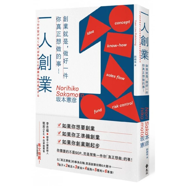 玩出財富：自媒體企業家順流致富操作手冊評價推薦