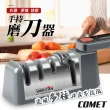 【COMET】手持折疊磨刀器(MD009)