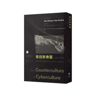 尋找新樂園：只用剪刀漿糊，超越谷歌與臉書的《全球型錄》出版