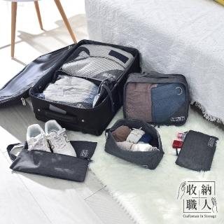 【收納職人】多功能牛津布網格大容量旅行收納包/運動健身收納袋7件組 2色任選(收納袋 收納包 收納用品)
