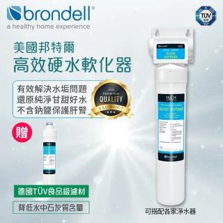 【美國邦特爾】Brondell高效硬水軟化器TWS100(共1主機1年濾芯)
