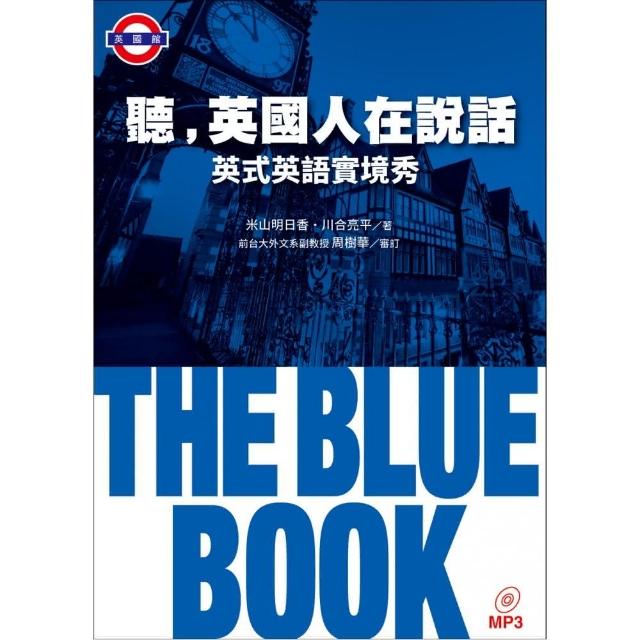 聽，英國人在說話：THE BLUE BOOK 英式英語實境秀（附MP3） | 拾書所