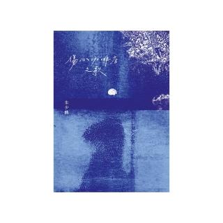 傷心咖啡店之歌（50萬冊紀念版）
