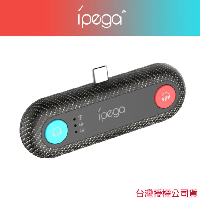 【iPega】Switch副廠 藍芽擴充 標準版(可充電 高通aptX晶片 雙耳機)
