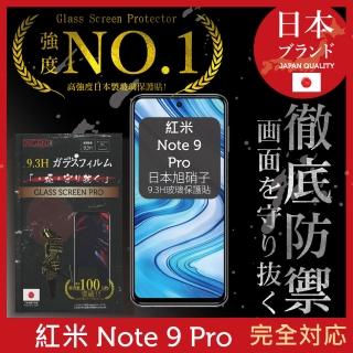 【INGENI徹底防禦】小米 紅米 Note 9 Pro 日本旭硝子玻璃保護貼 全滿版 黑邊