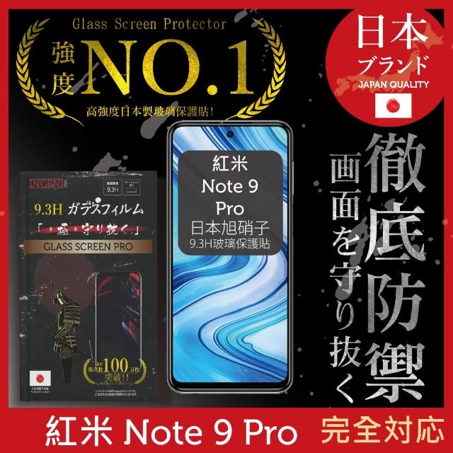 【INGENI徹底防禦】小米 紅米 Note 9 Pro 日本旭硝子玻璃保護貼 全滿版 黑邊