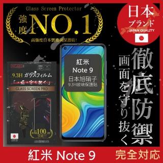 【INGENI徹底防禦】小米 紅米 Note 9 日本旭硝子玻璃保護貼 全滿版 黑邊