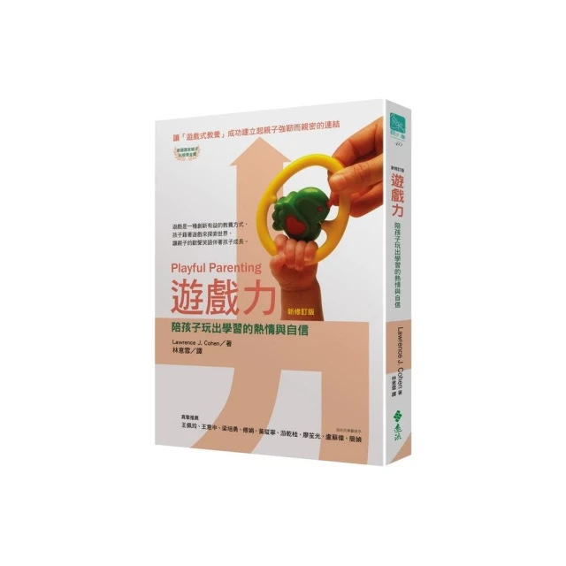 醫生媽媽的親子教養術好評推薦