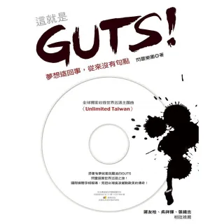 這就是GUTS!―夢想這回事，從來沒有句點（CD