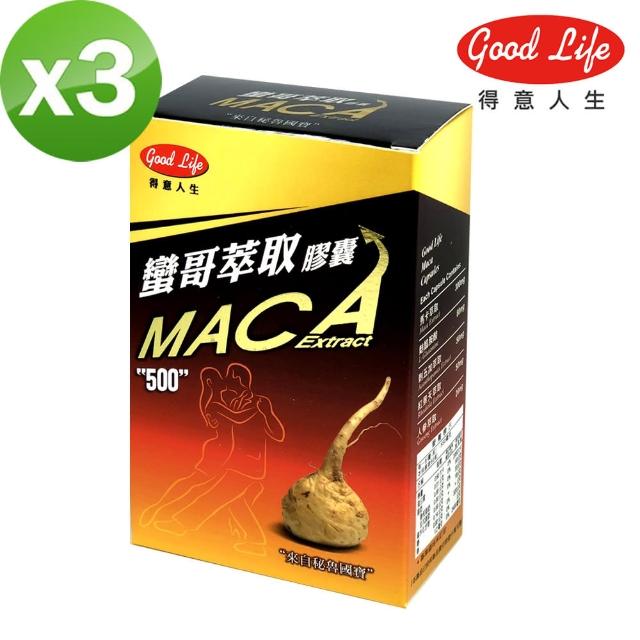 【得意人生】祕魯進口MACA瑪卡萃取膠囊 3入組(60粒/盒)