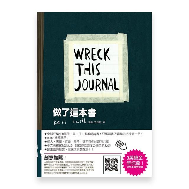 做了這本書