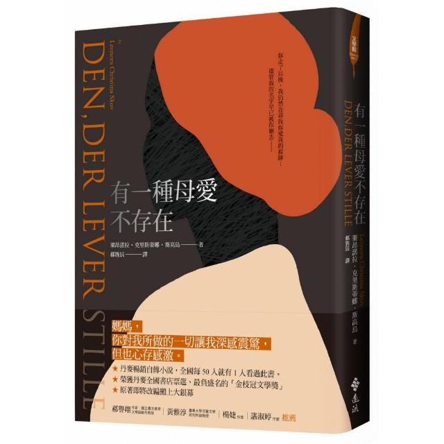 有一種母愛不存在 | 拾書所