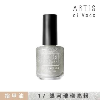 【ARTiS di Voce】彩色指甲油 17銀河璀璨亮粉