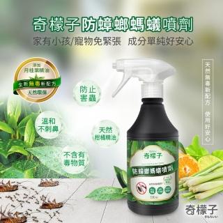 【奇檬子】防蟑螂螞蟻噴劑500ml(2瓶組)