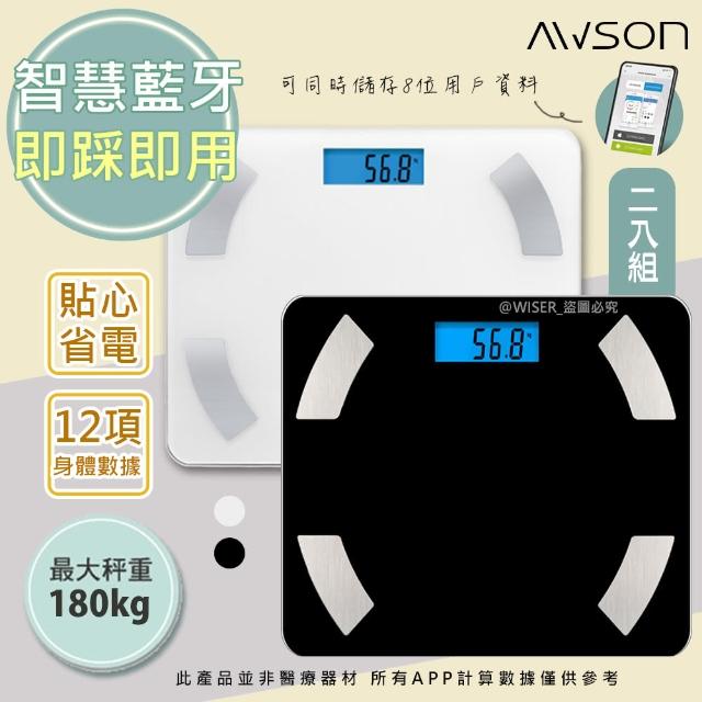 【日本AWSON歐森】健康管家藍牙體重計/健康秤 AW-9001 家用體脂計12項數據(2入組)