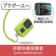 【百寶屋】GoPro HERO8 BLACK 矽膠掛繩保護套+2入螢幕鋼化玻璃貼組