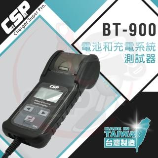 【CSP】BT-900電池及充電系統測試器 充電檢測器(電力系統 電池檢測 測試器 12V 電池測試)