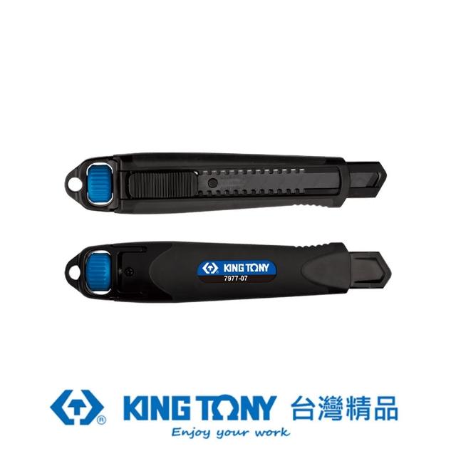 【KING TONY 金統立】多節式美工刀 7(KT7977-07)