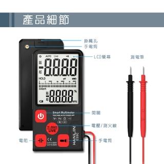 【HANLIN】ES9C 電工檢測智慧萬用測電表
