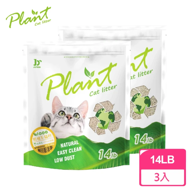 寵愛物語 Plant 輕植系貓砂 14LB x3包(豌豆砂 豆腐砂 可沖馬桶 環保貓砂 低粉塵 易結)