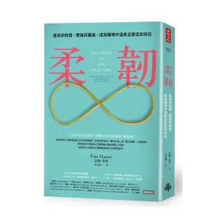 柔韌：善良非軟弱 堅強非霸道 成為職場中溫柔且堅定的存在