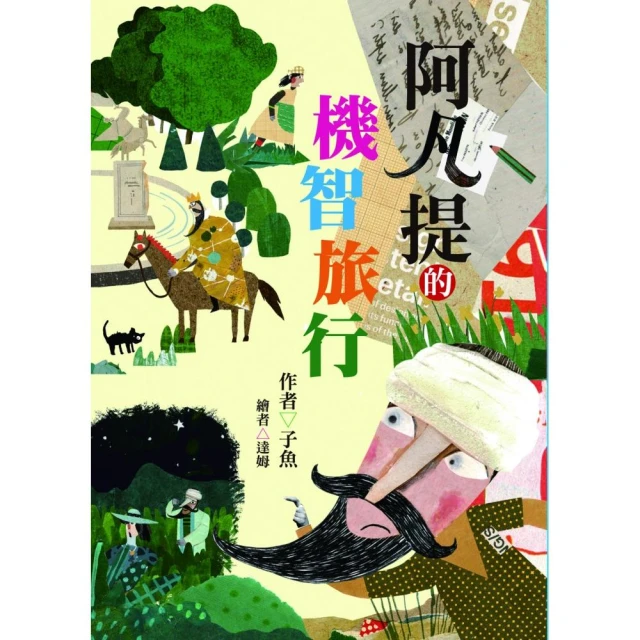 日常用品進化論1：原來發明筷子，不是為了吃飯！ 推薦