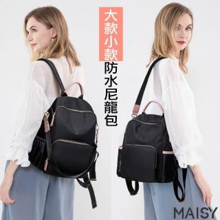 【maisy】時尚百搭防水牛津布後背包(現+預 黑 / 黑粉 / 粉 / 杏 / 灰)