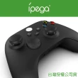 【iPega】XboxSeries 副廠 手把搖桿帽