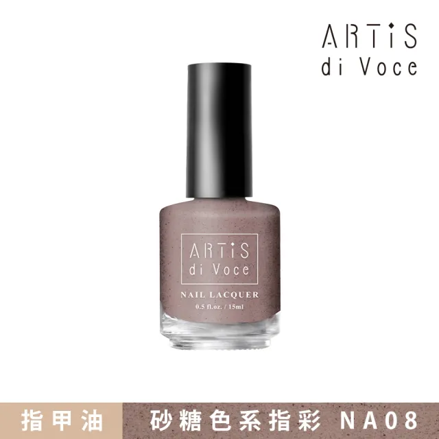 【ARTiS di Voce】x flicka nail 砂糖指甲油 NA08