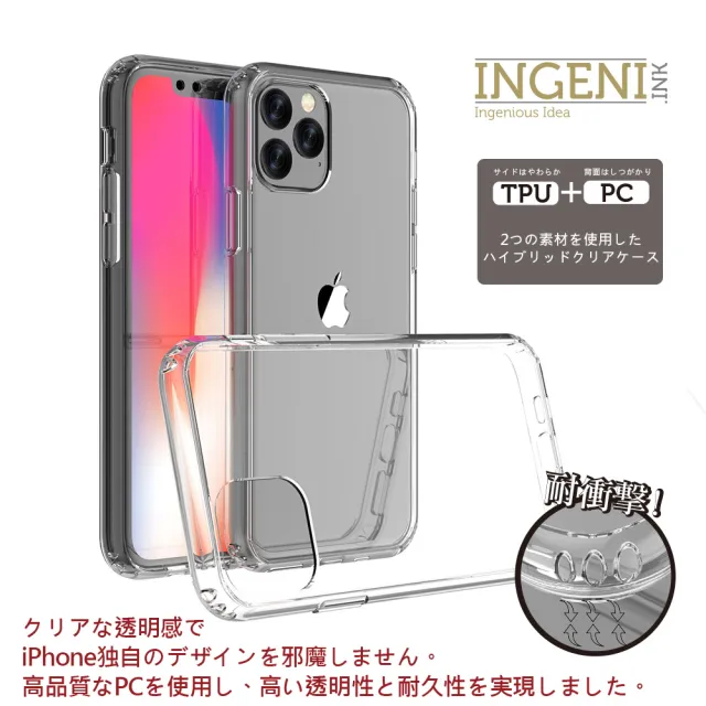 【INGENI徹底防禦】iPhone 12 6.1吋 TPU+PC雙材質手機殼