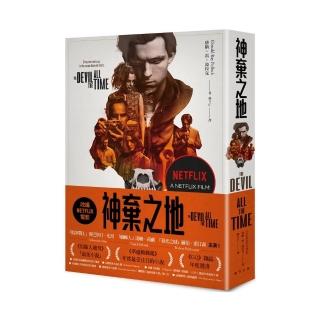 神棄之地（Netflix電影書衣版）