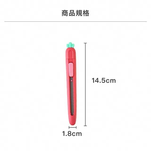 【樂邁家居】隨身 迷你 草莓造型美工刀(14.5cm)
