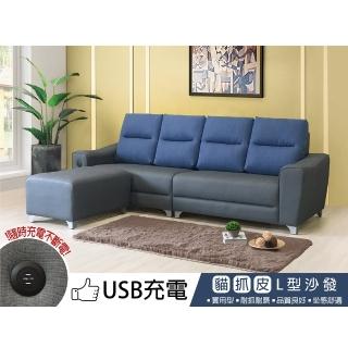 【New Life 新生活傢俱】《艾爾莎》L型沙發 貓抓皮 四人+腳椅 USB 臺灣製造