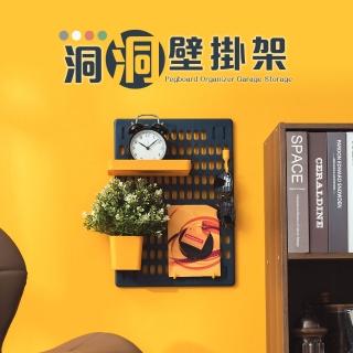 韓風DIY牆面收納洞洞板大款 附掛勾 收納盒(置物架)