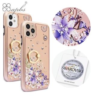 【apbs】iPhone 11 Pro Max / 11 Pro / 11 施華彩鑽全包鏡面指環雙料手機殼(秘密花園)