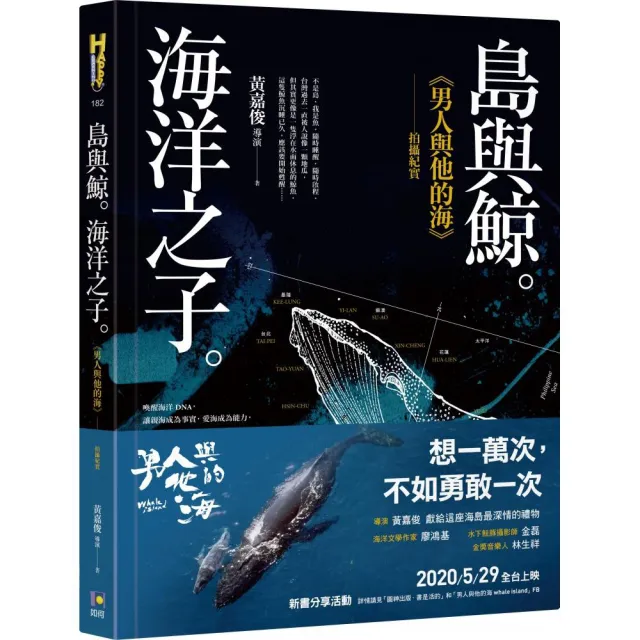 島與鯨。海洋之子。：《男人與他的海》拍攝紀實 | 拾書所