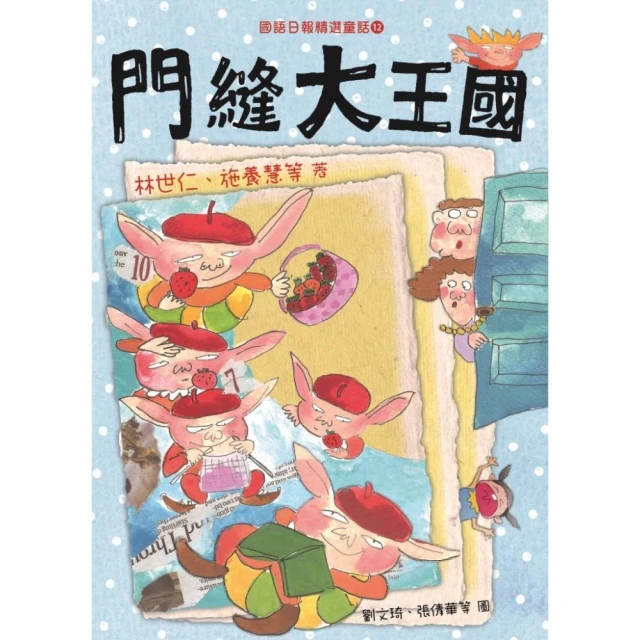 日常用品進化論1：原來發明筷子，不是為了吃飯！ 推薦