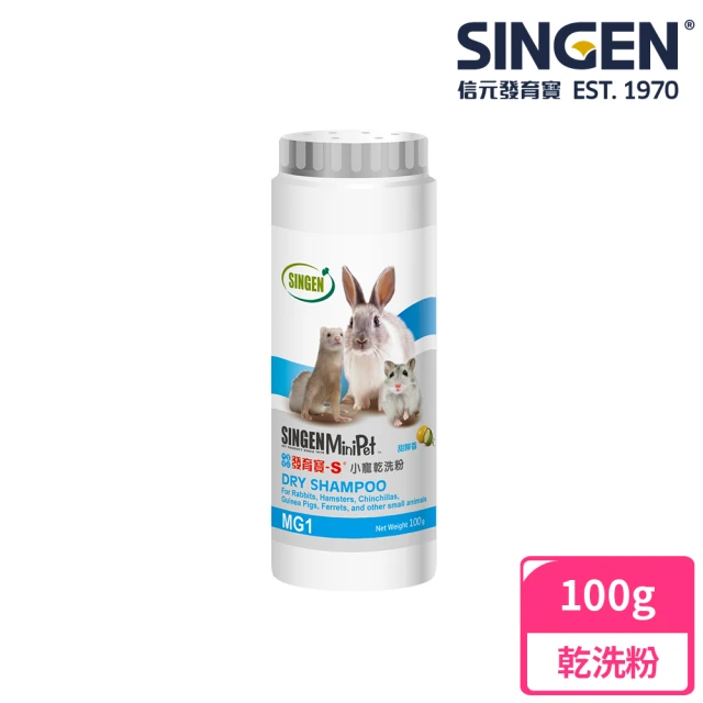 【SINGEN 信元發育寶】兔子倉鼠雪貂用除異味溫和低敏外用小寵物乾洗粉(100g/罐 天竺鼠)