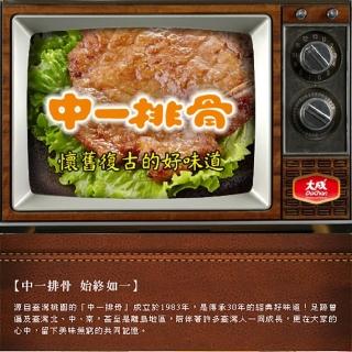 【大成】中一排骨（135g/片）單片組 大成食品(排骨 大成 團購 臺灣豬 國產豬)