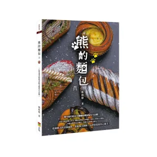 熊的麵包（普）