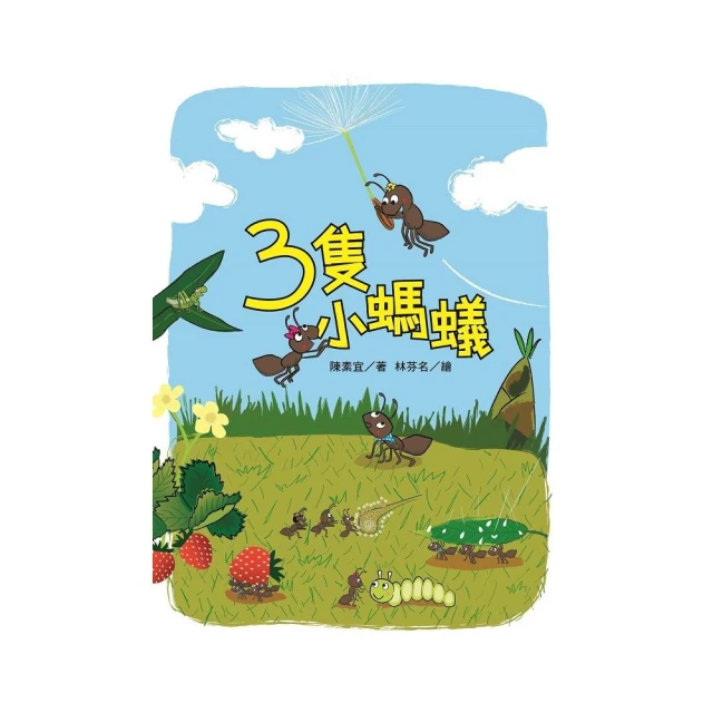 日常用品進化論1：原來發明筷子，不是為了吃飯！ 推薦