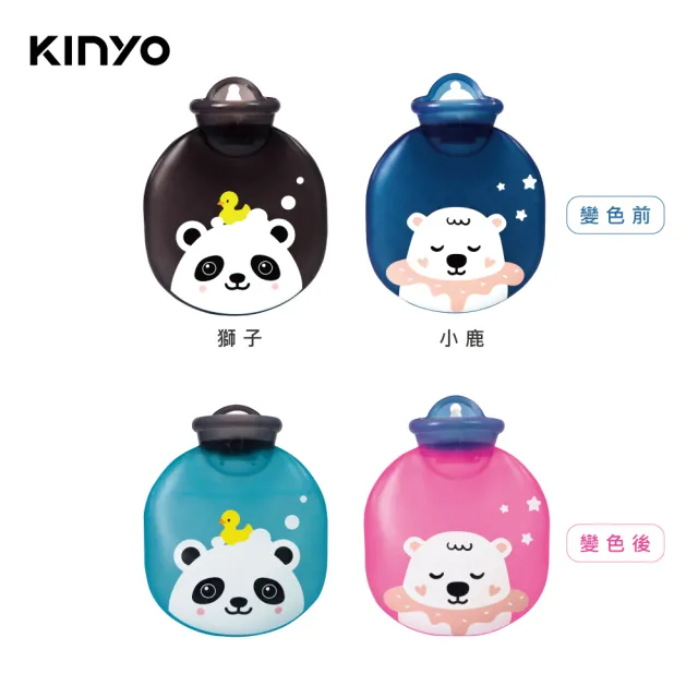 【KINYO】冷暖兩用變色水袋-冷水袋、暖水袋 350ml(可冰敷、熱敷)