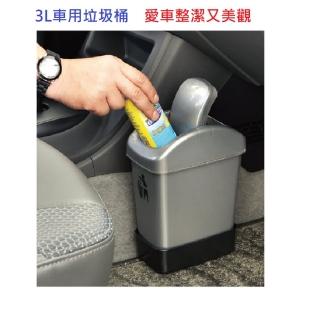 【簡單樂活】汽車用垃圾桶3L(車上垃圾桶)