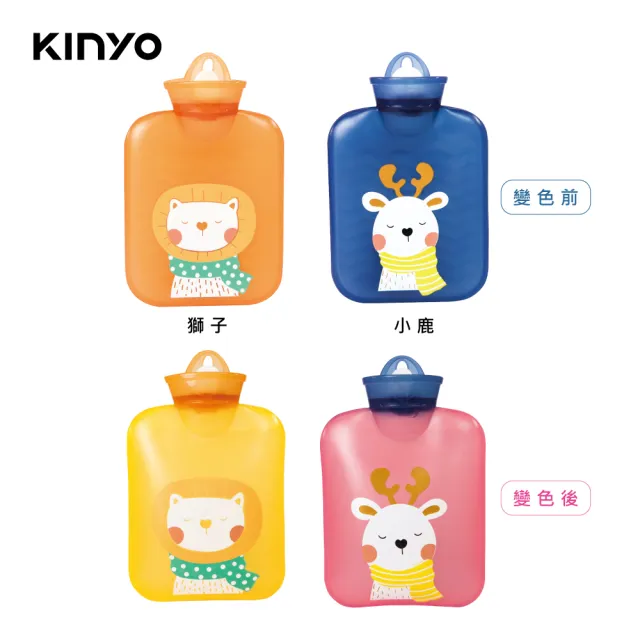 【KINYO】冷暖兩用變色水袋-冷水袋、暖水袋 400ml(可冰敷、熱敷)