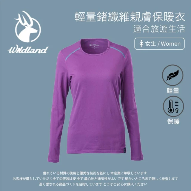 【Wildland 荒野】女 輕量鍺纖維親膚保暖衣-粉紫色 W2665-50(戶外旅遊/日常休閒/保暖衣/親膚)