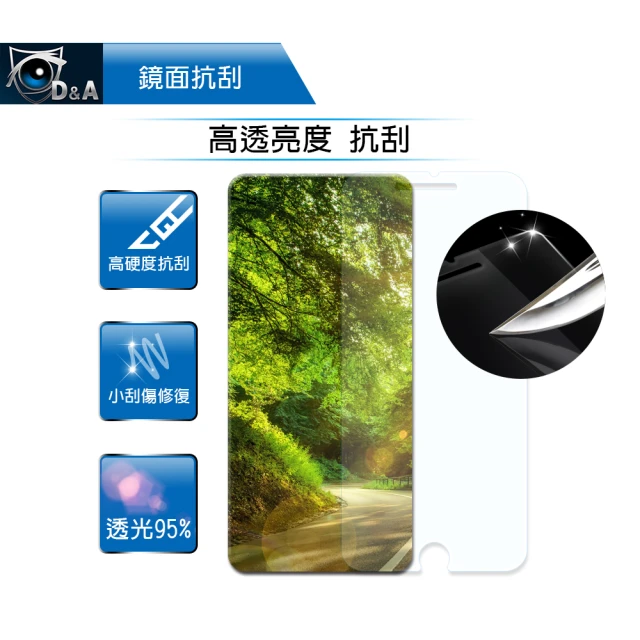 【D&A】Apple iPhone 12 Pro Max / 6.7吋日本原膜HC螢幕保護貼(鏡面抗刮)