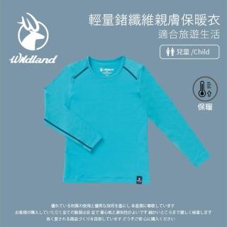 【Wildland 荒野】女童 輕量鍺纖維親膚保暖衣-冰河藍 W2669-110(運動/爬山/日常內著/童裝)