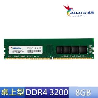 【ADATA 威剛】DDR4/3200 8GB 桌上型記憶體(AD4U320038G22-SGN)