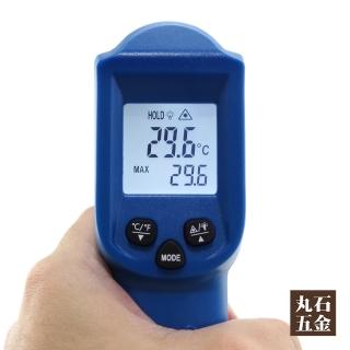 【丸石五金】最新款 手持測溫槍-50℃~+380℃ 紅外線 溫度測量 烘培 測油溫 測水溫 測溫儀器(MET-TG380R)