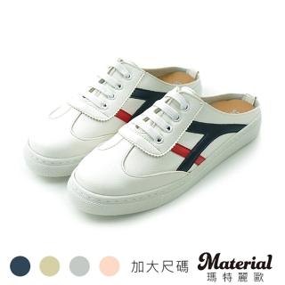 【MATERIAL 瑪特麗歐】女鞋 懶人鞋 加大尺碼時尚休閒風穆勒鞋 MA女鞋 TG52119(穆勒鞋)